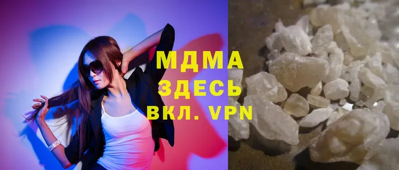 MDMA Molly  MEGA ссылка  даркнет официальный сайт  Гороховец 